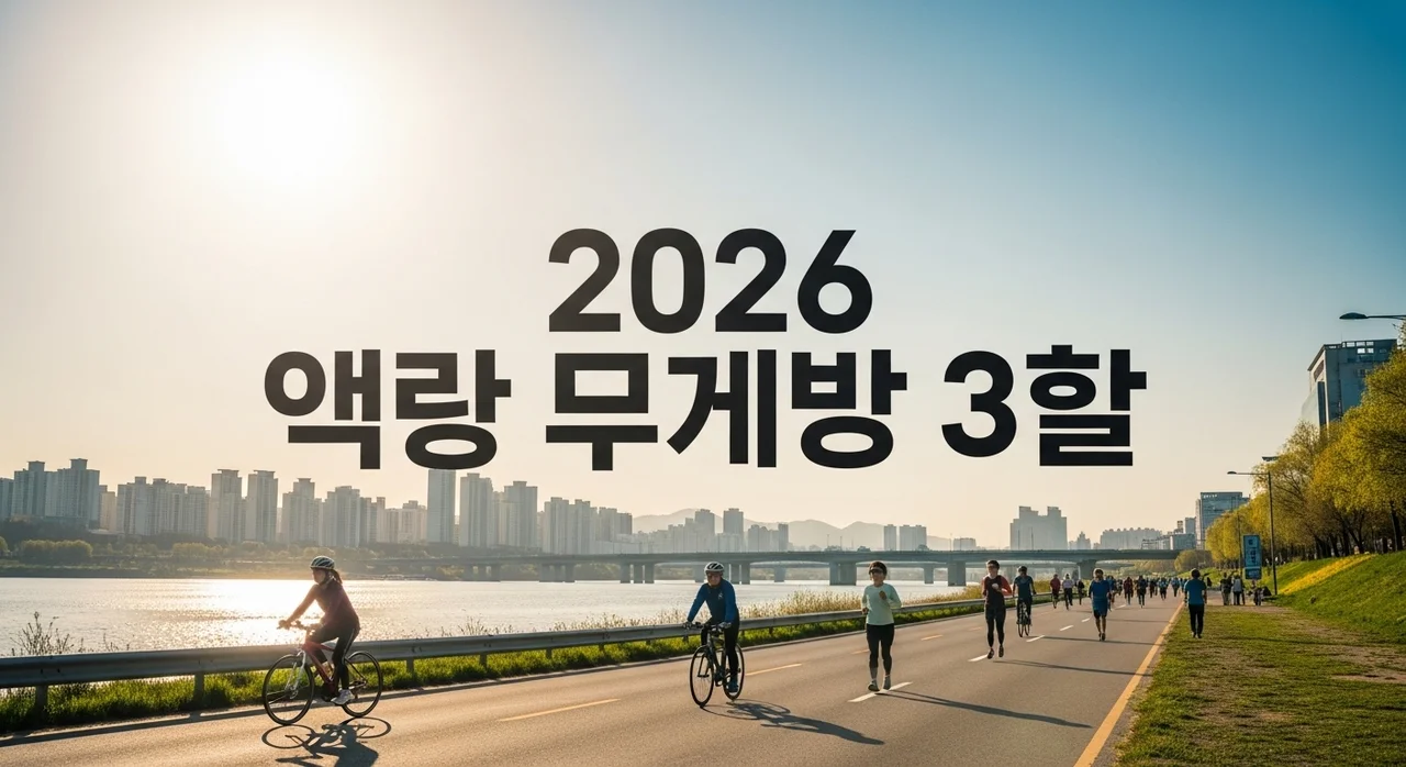 2026 쉬엄쉬엄 한강 3종 축제 일정 신청 방법 및 코스 가이드